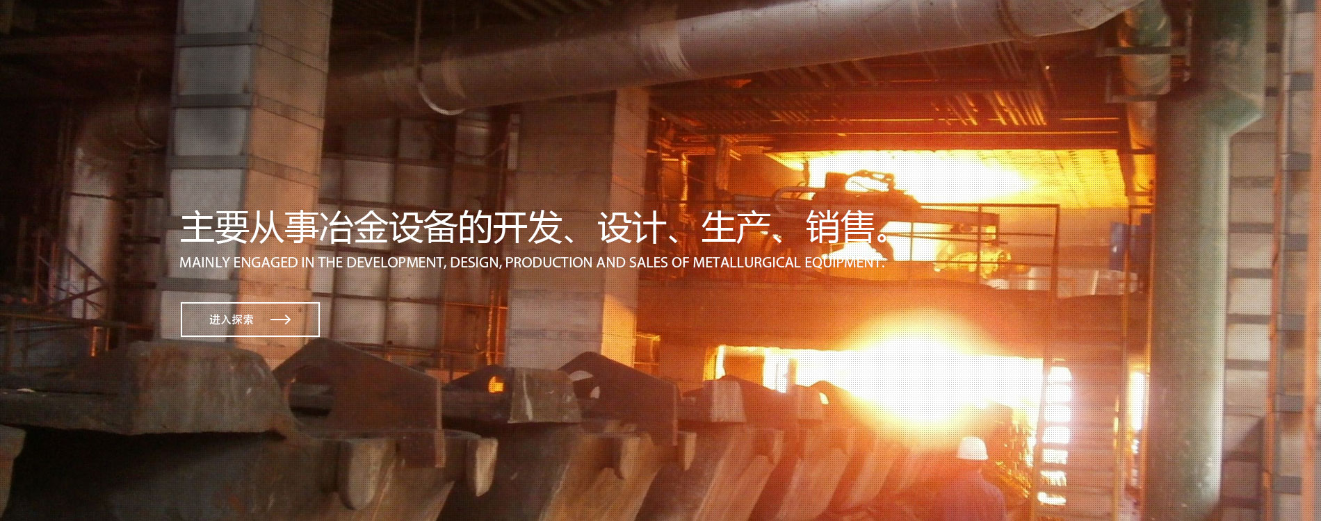 洛陽恒信冶金設備有限公司