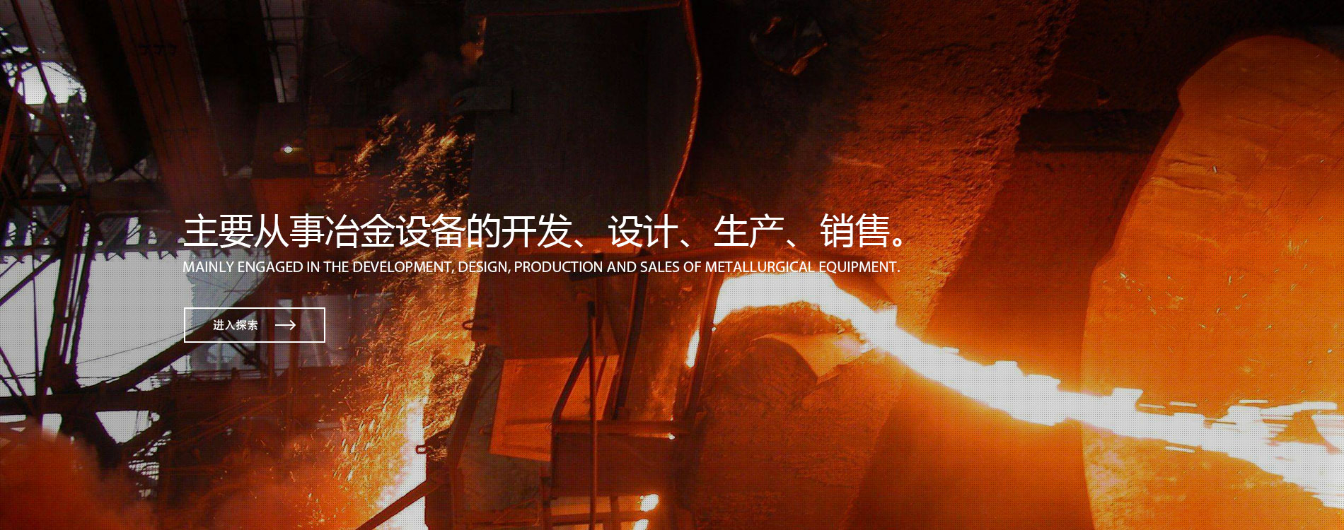 洛陽恒信冶金設備有限公司